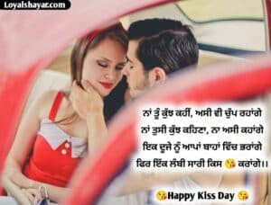 Kiss Day Punjabi Status