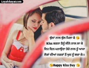 Kiss Day Status In Punjabi