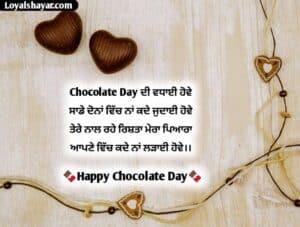 chocolate day status in Punjabi images
