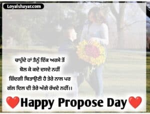 propose day Wishes In Punjabi images