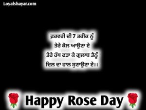 rose day status in Punjabi 5