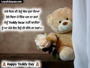 teddy day status in Punjabi