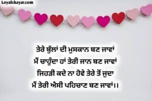 valentine day Punjabi Status