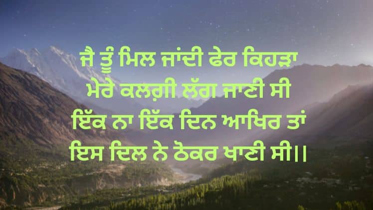 Babbu Maan Status Photos