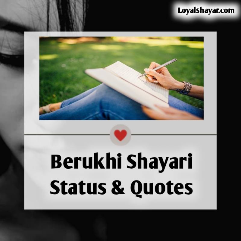 Berukhi Shayari In Hindi _ New Berukhi Status Quotes