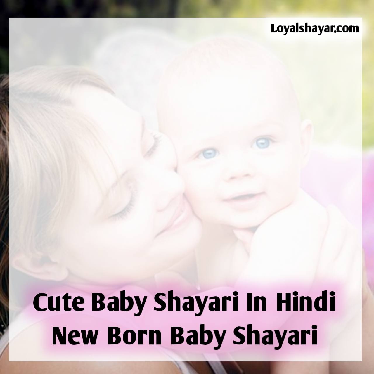 Cute Baby Shayari In Hindi