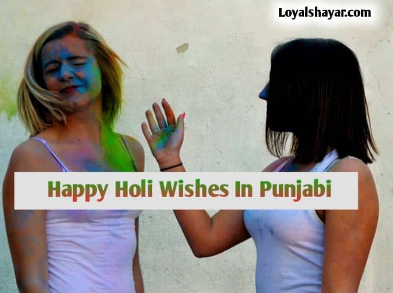 Happy Holi wishes In Punjabi shayari status quotes