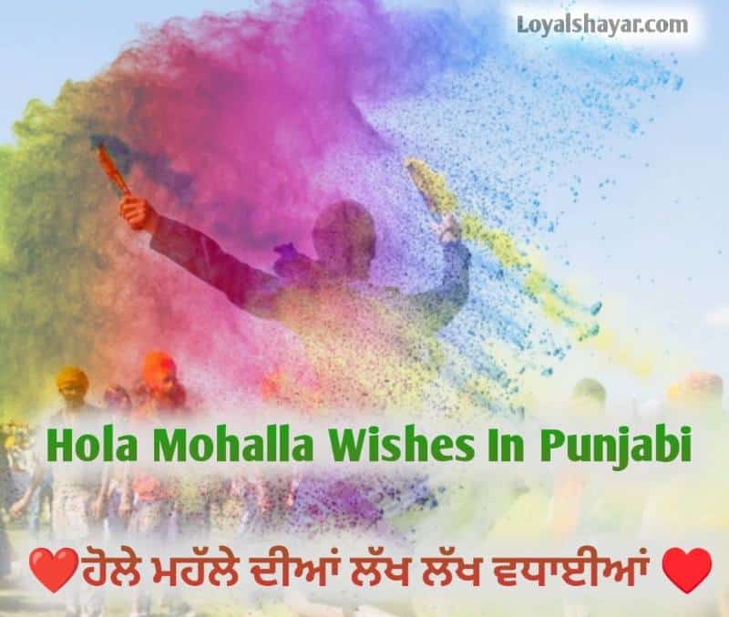 Hola mohalla wishes in punjabi quotes status greetings