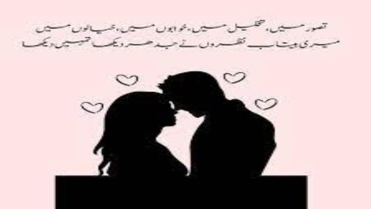 Islamic couple shayari image