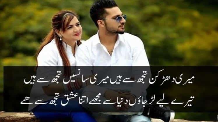 Muslim couple shayari love