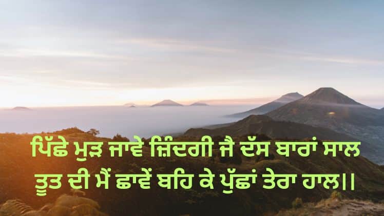 babbu maan shayari download