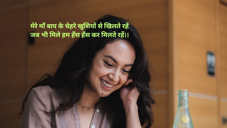 best shayari on happiness