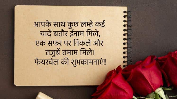 goodbye shayari in hindi 3