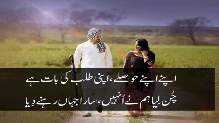 islamic couple shayari