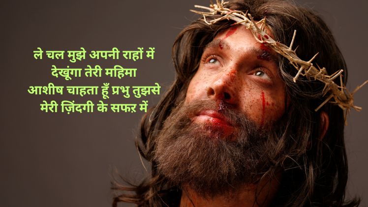 jesus shayari feature image