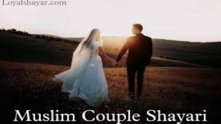muslim couple photo shayari