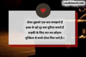 pagal quotes images in hindi