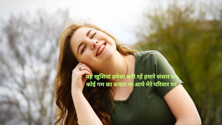 shayari on happiness feature image