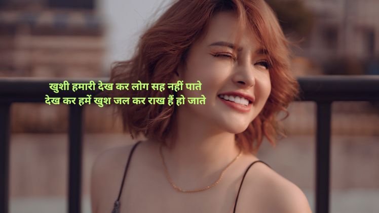 shayari on happiness in urdu