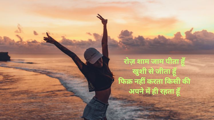 urdu shayari on happiness