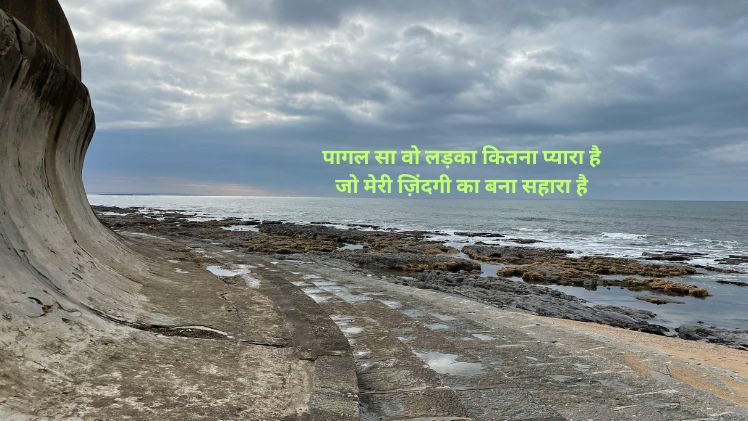 प्यार में पागल शायरी फ़ोटो