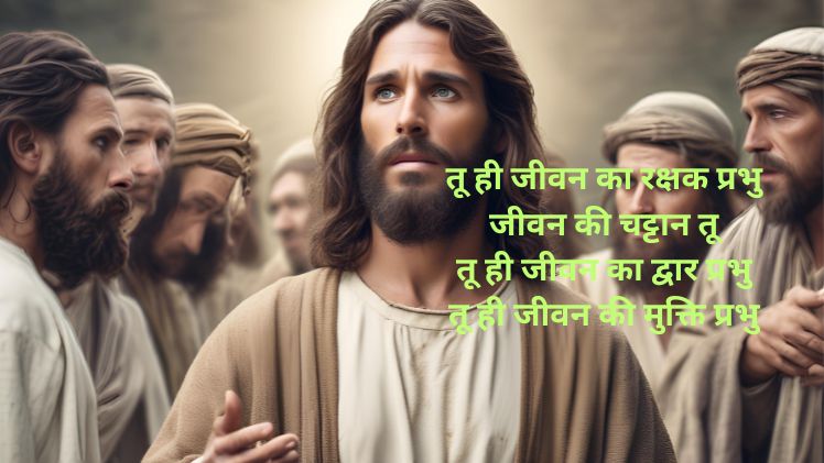 शायरी यीशु मसीह के वचन