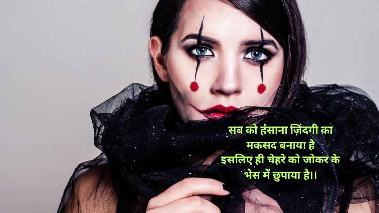 Joker Shayari Image