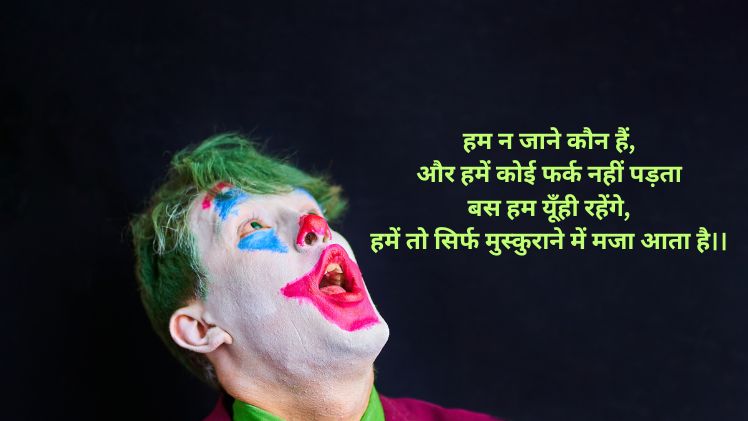 joker shayari photo
