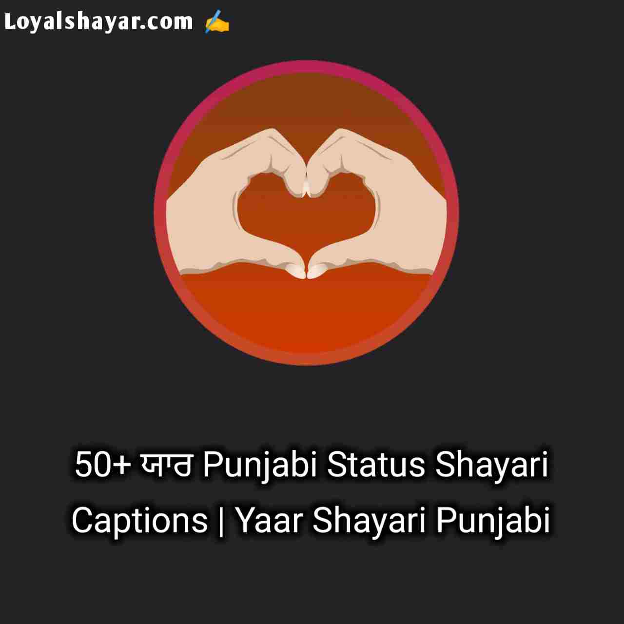 ਯਾਰ punjabi status shayari