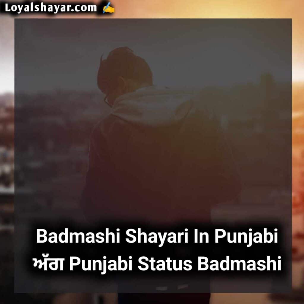 Badmashi Shayari In Punjabi ~ਅੱਗ Punjabi Status Badmashi
