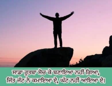 Badmashi Shayari In Punjabi ~ਅੱਗ Punjabi Status Badmashi