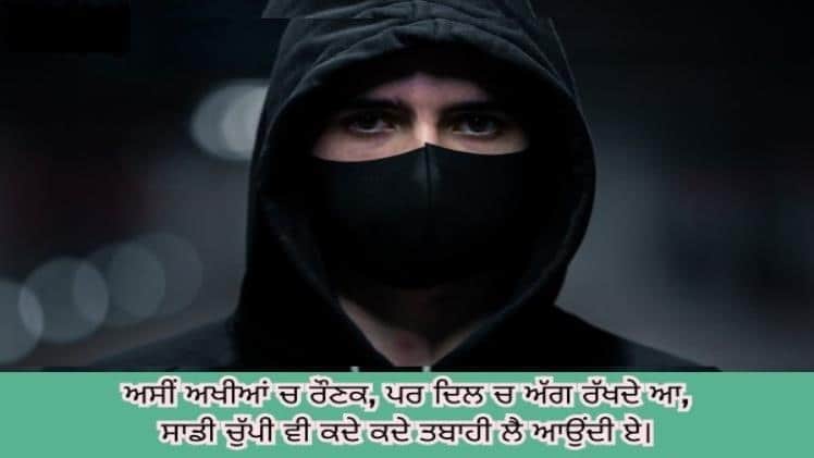 Badmashi Shayari In Punjabi ~ਅੱਗ Punjabi Status Badmashi