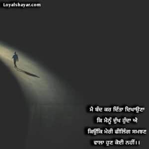 alone quotes in punjabi image