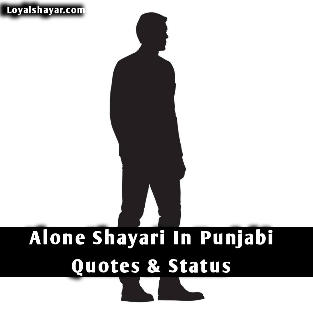 alone shayari in punjabi status quotes