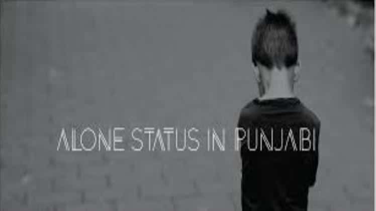 alone status in Punjabi image