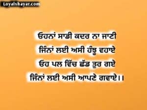 kadar Quotes In Punjabi