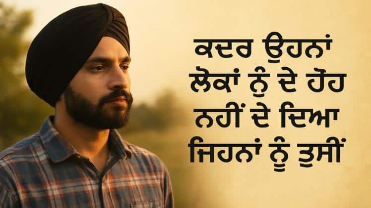 kadar Quotes Punjabi photos