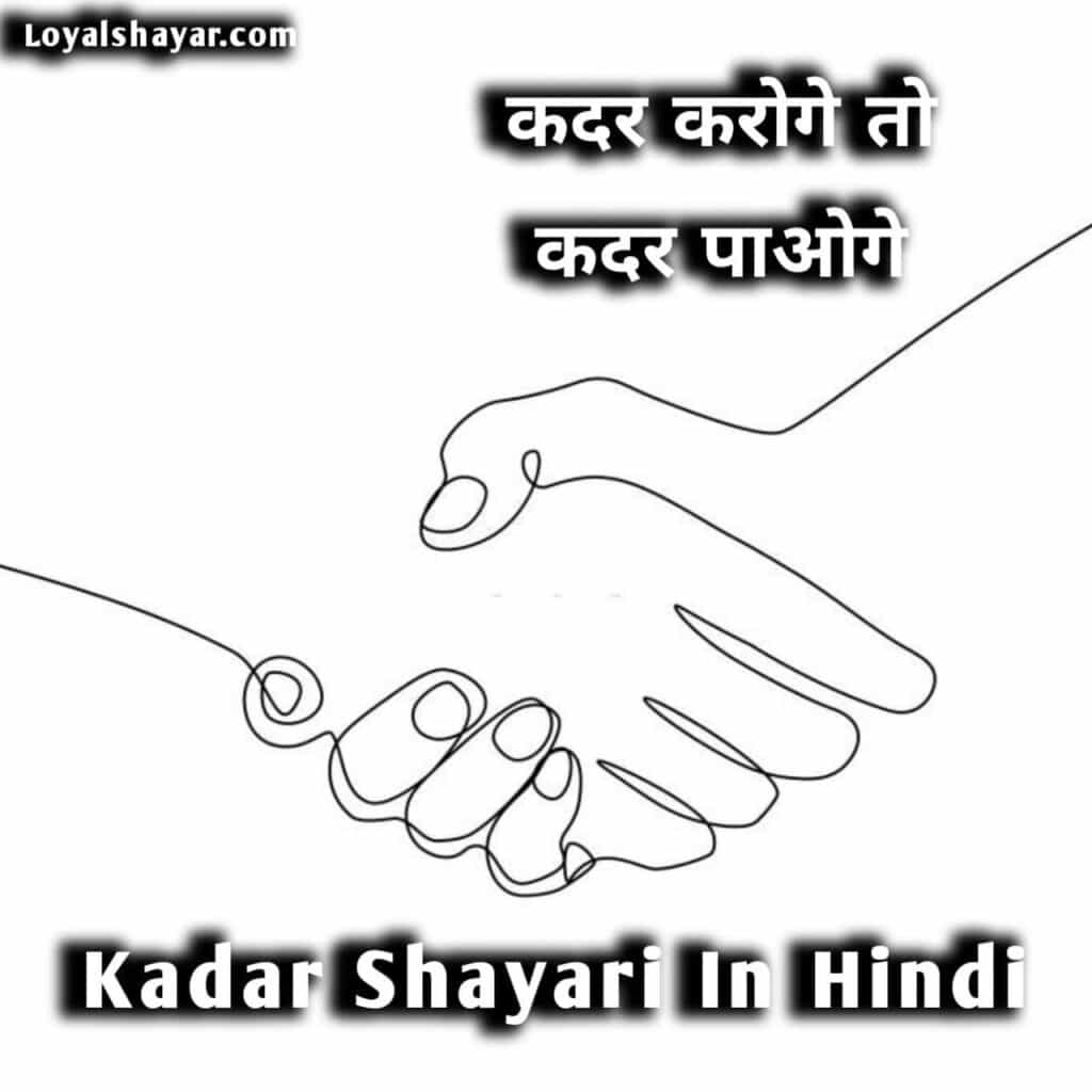 kadar shayari in Hindi status quotes