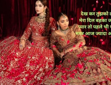 lehenga shayari in hindi