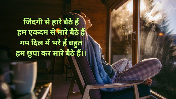 zindagi se shikayat shayari photo