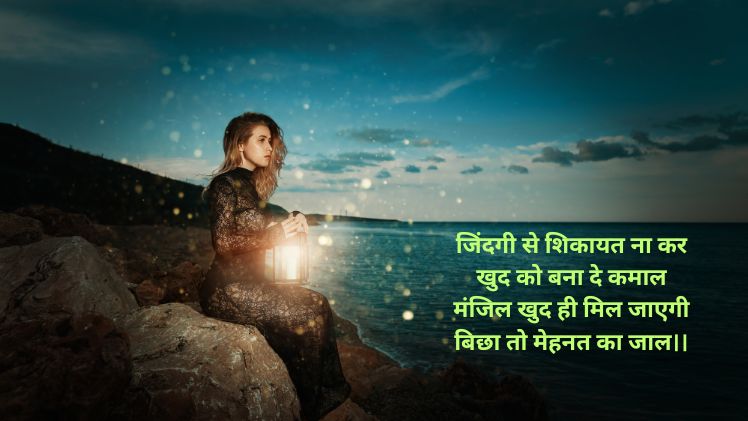 zindagi se shikayat shayari photo