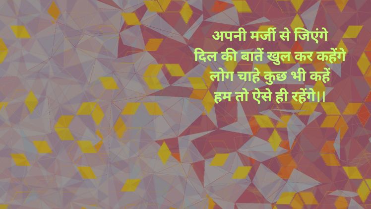देसी शायरी स्टेटस फोटो