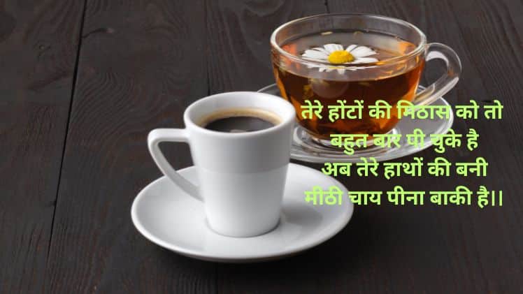 चाय पर शायरी फोटो हिंदी