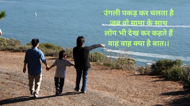 bhanje ke liye shayari