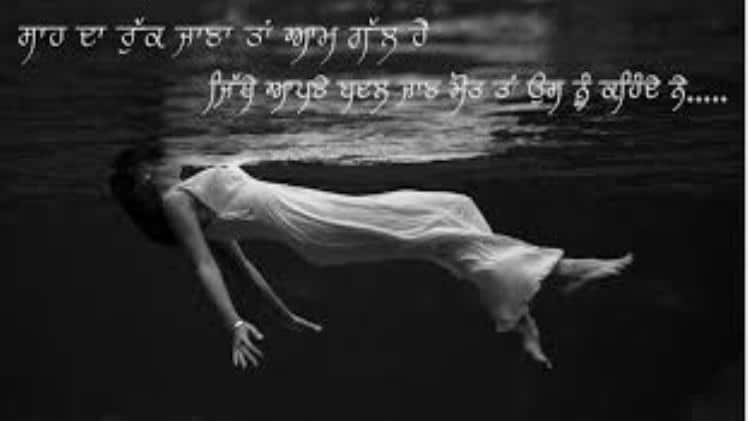 life quotes in punjabi