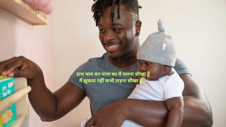 love quotes mama bhanja shayari