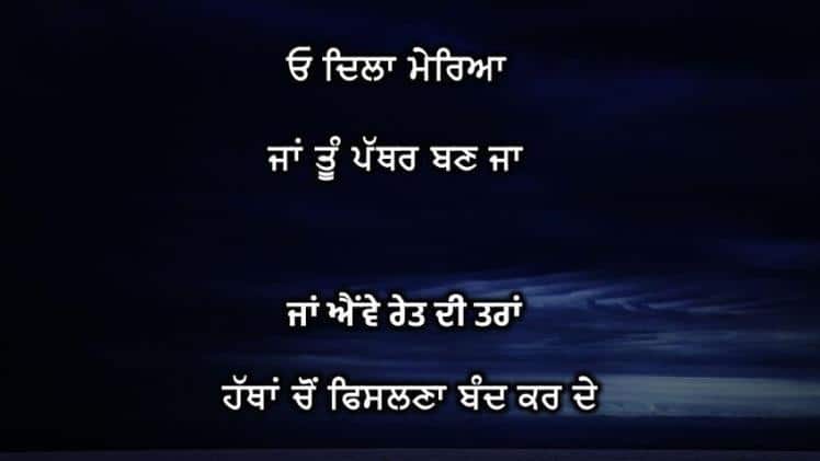 punjabi shayari on life
