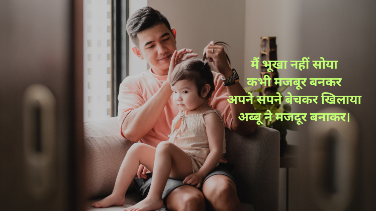 abbu jaan quotes