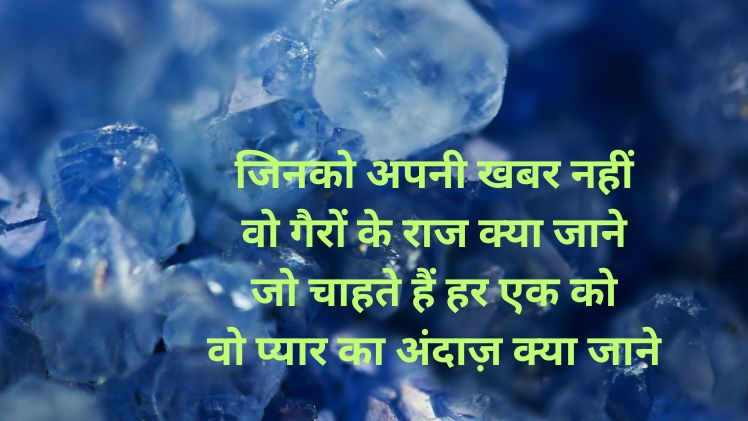 kuch raaz shayari