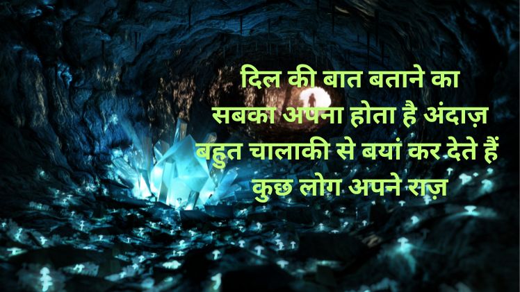 raaz shayari in hindi